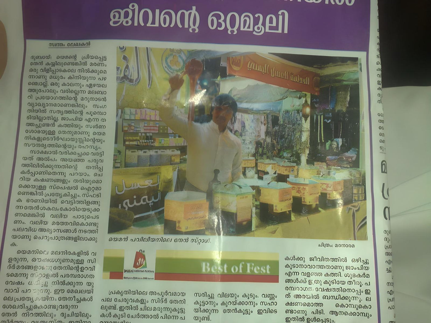 DivineDrop For Yemeni Honey - Experts in Yemeni Honey with history dates back to 2008