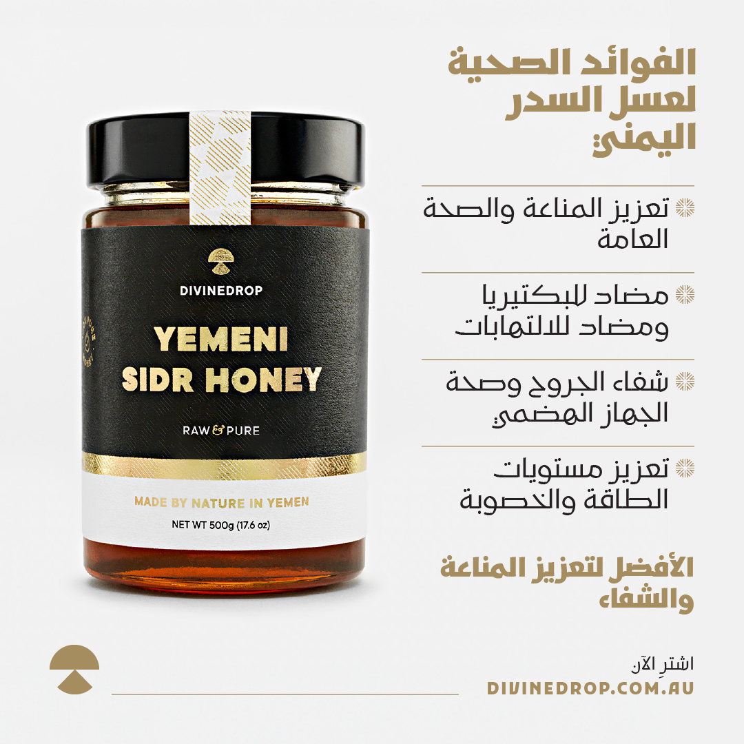 Yemeni Sidr Honey