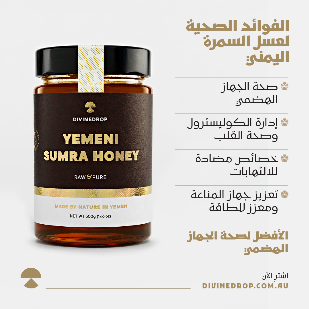 Yemeni Sumra Honey